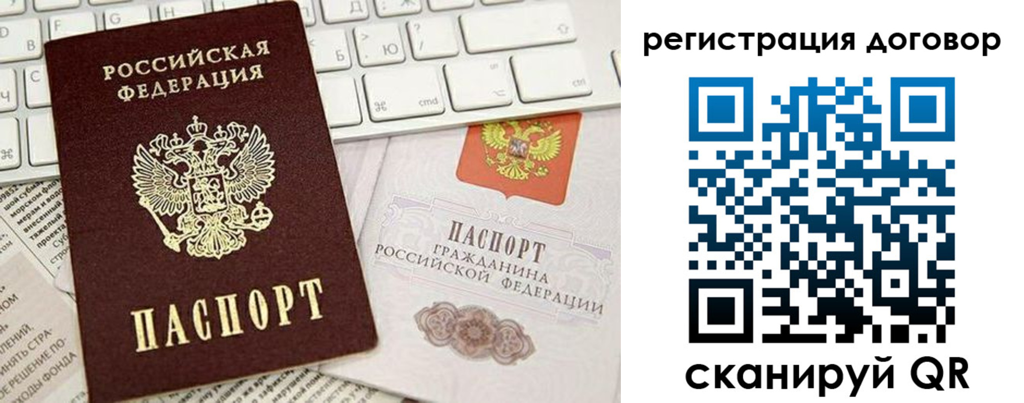 временная регистрация для всех в Анадыре