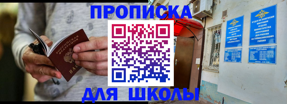 временная регистрация для всех в Анадыре