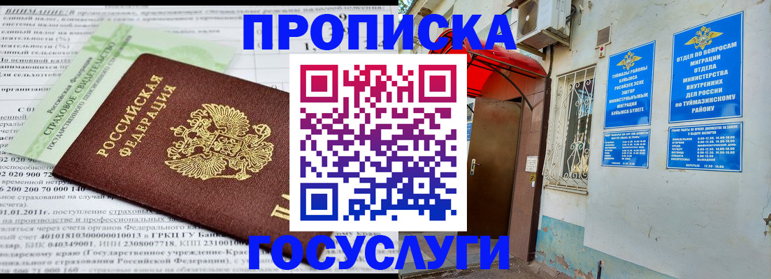 пропишу в квартире в Анадыре